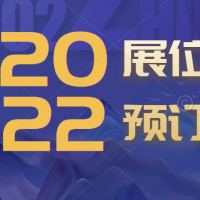 2022长沙商用车展10月湖南·长沙国际会展中心举行