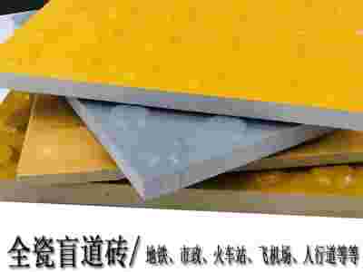 河北全瓷盲道砖设计/盲道**行走步道砖L图4