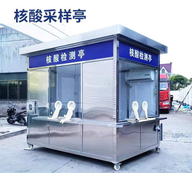 核酸采样小屋