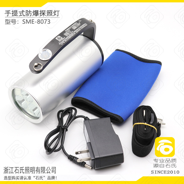 手提式防爆防水探照灯,手提式防爆手电筒,防爆照明灯 手提式防爆防水探照灯,手提式防爆手电筒,防爆照明灯