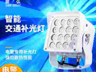 铝压铸外壳  LED监控补光灯LED  室外夜视辅助灯图1