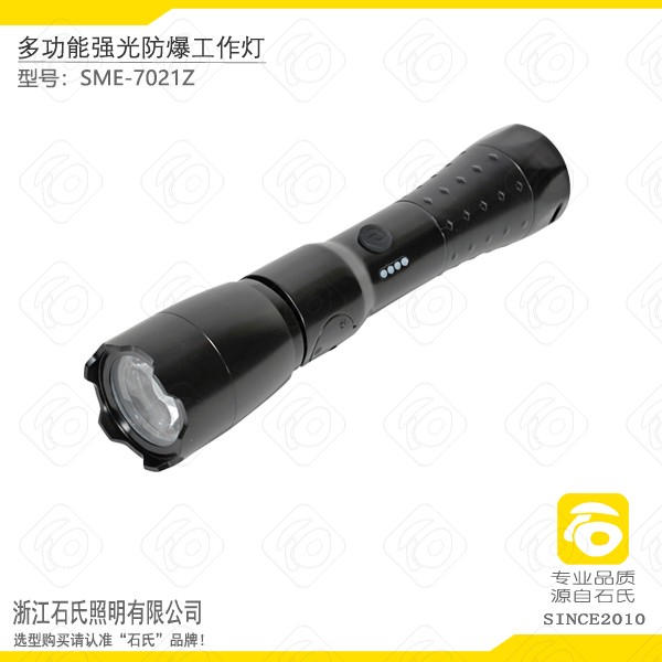 防爆手电筒,聚泛光调节强光电筒,多功能磁力检修灯 防爆手电筒,聚泛光调节强光电筒,多功能磁力检修灯