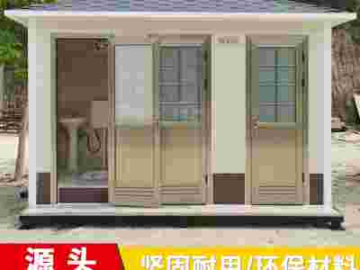 平顶山活动厕所，移动公厕厂家图1