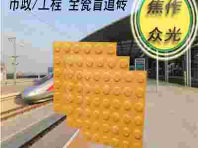 四者定位盲道地砖施工规范-全瓷盲道砖站房改造标准L图2