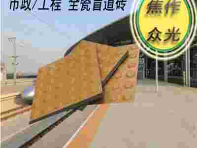 四者定位盲道地砖施工规范-全瓷盲道砖站房改造标准L图3