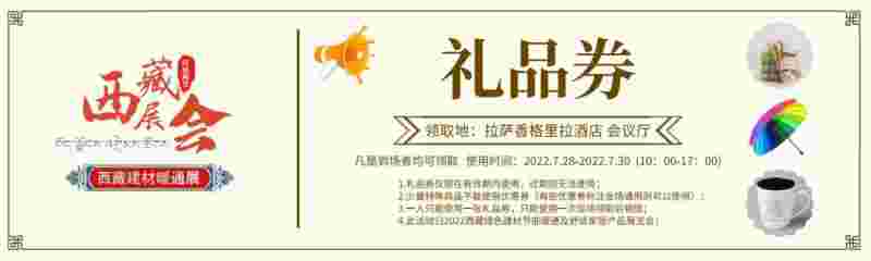 简约大气现金券抵用券优惠券代金券促销_00