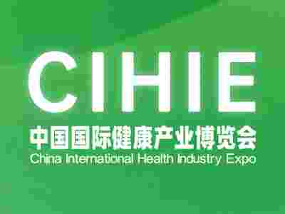 2025第34届「北京」健康博览会|营养保健品展会图1