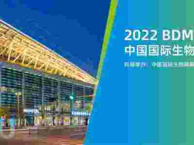 2023中国国际生物降解材料及降解地膜展览会图1