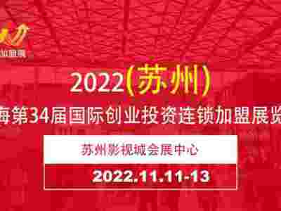 2022上海第2届中华美育品牌发展大会(苏州）