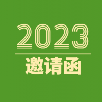 邀请函-2023济南美缝剂展、建筑密封剂展、胶粘剂展览会