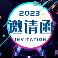 2023济南建筑模板脚手架展览会(2023济南模架展)