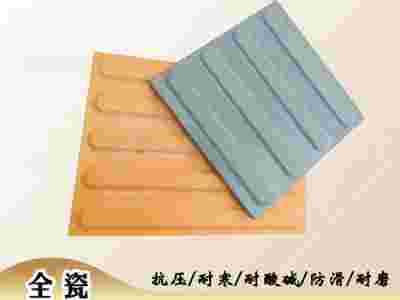 吉林25厚盲道砖板 道路盲道地砖 全瓷盲道砖跨越发展L图2