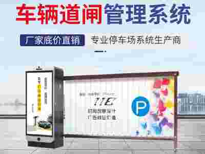 郑州车牌识别系统厂家,汽车道闸,挡车道闸图1
