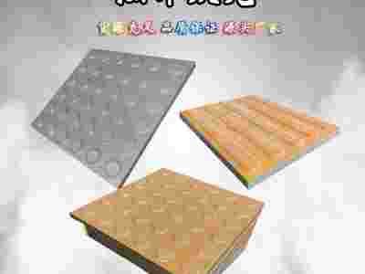 城市的形象和窗口 全瓷盲道砖盲道规范施工标准L图2