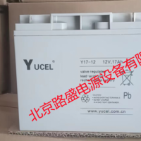 英国YUCEL蓄电池Y12-12 12V12AH中国办事处