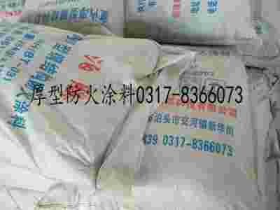 厚型防火涂料也叫非膨胀型钢结构防火涂料图1