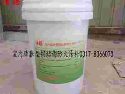 室内膨胀型钢结构防火涂料生产标准,室内膨胀型钢结构防火涂料图1