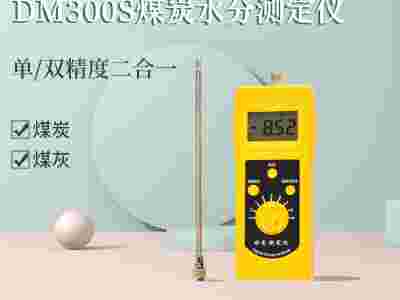插针式煤炭快速水分仪DM300S  煤粉测水仪图1
