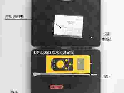 插针式煤炭快速水分仪DM300S  煤粉测水仪图3