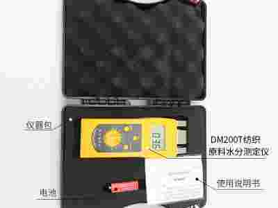 涤纶纺织原料羊毛水分仪DM200T  成品服装水分测定仪图3