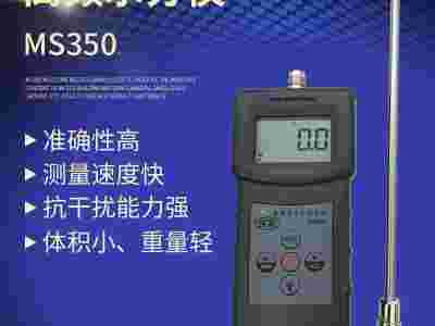 有机肥粪便快速水分仪MS350  土壤沙子水分测量仪图1