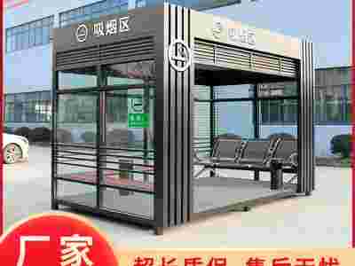 焦作吸烟亭,户外吸烟室,吸烟房厂家图1