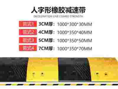 南京地下车库停车场设施之路拱（又称减速路拱、减速带、减速坡）图2