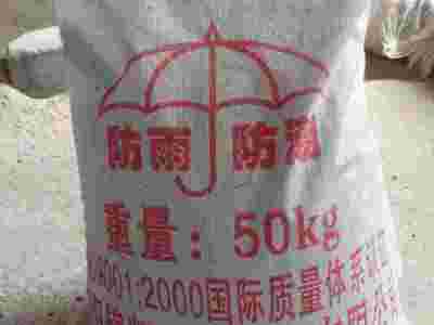 耐磨耐火可塑料图1