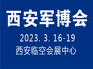 第18届中国欧亚国际军民两用技术产业博览会