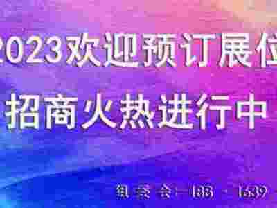 JM2023年第26届济南国际机床展览会（济南机床展）