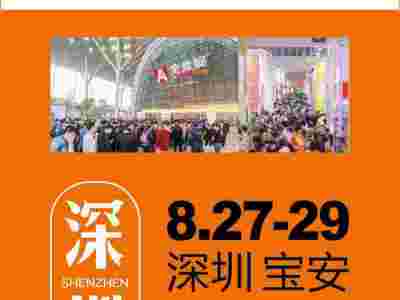 2023宁波春季全食展邀请函图3