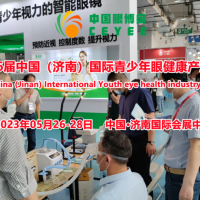 2023中国中医药产业展览会/中医药健康服务展会