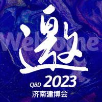 济南智能家电展览会时间：2023年4月14-16日