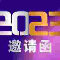 欢迎光临济南智能建筑展、2023济南智能建筑展览会