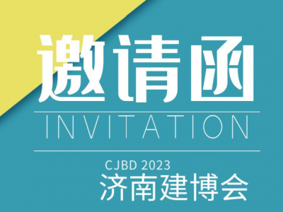 2023济南园林景观展会时间、地点、报名方式图1
