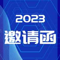 4月开幕：2023济南庭院门展、围栏展、护栏展及楼梯展览会