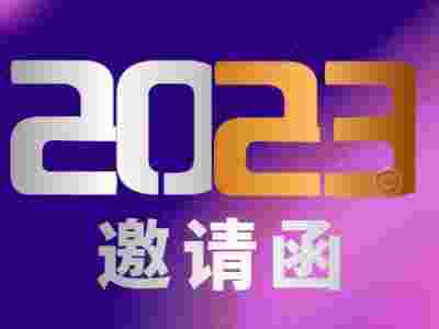 通知-2023济南低碳建筑材料展览会4月山东会展中心举行图1