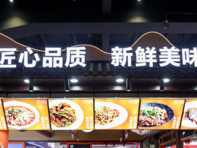 2023第五届南京餐饮食材展览会