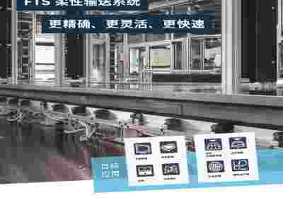 力士乐输送线-德国原装进口-专业的品质图3