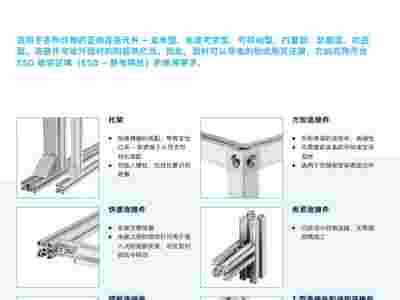 力士乐输送线-德国原装进口-专业的品质图5