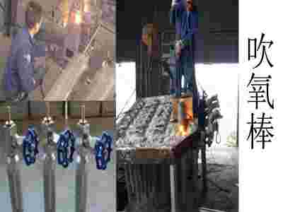 氧熔棒氧弧熔断棒图2