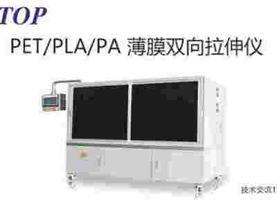小型双向拉伸仪，薄膜双向拉伸仪-广州市普同实验分析仪器有限公图1