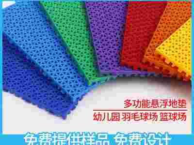悬浮拼装地板/幼儿园悬浮拼装地板/蓝球场拼装地板图1