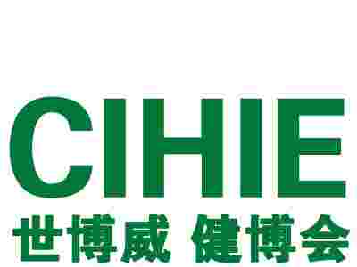 2023年11月8-10日|上海大健康产业展览会图1