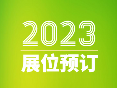2023年广州汽车零部件展(11月广州汽车配件展)图1