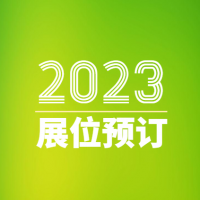 2023年广州汽车零部件展(11月广州汽车配件展)