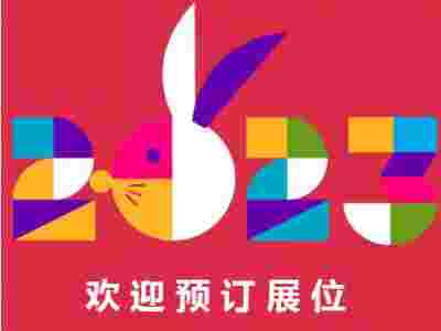2023广州汽车模具展(第10届)广州汽车模具技术展览会图1