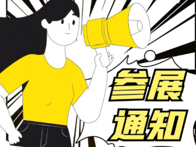 2023年11月广州汽车测试技术展会(时间+地点+报名)图1