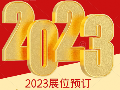 展位预订-2023第六届广州非开挖工程装备展览会图1