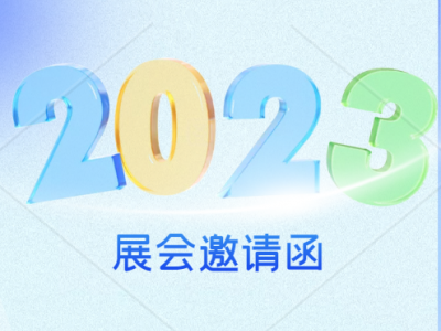 2023第十届广州汽车工程与自动化技术展览会_广州汽车技术展图1